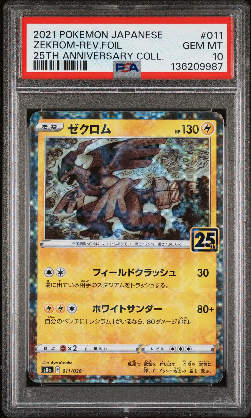 2021 Zekrom - Pokémon Pokémon 25th Anniversary Collection PSA 10